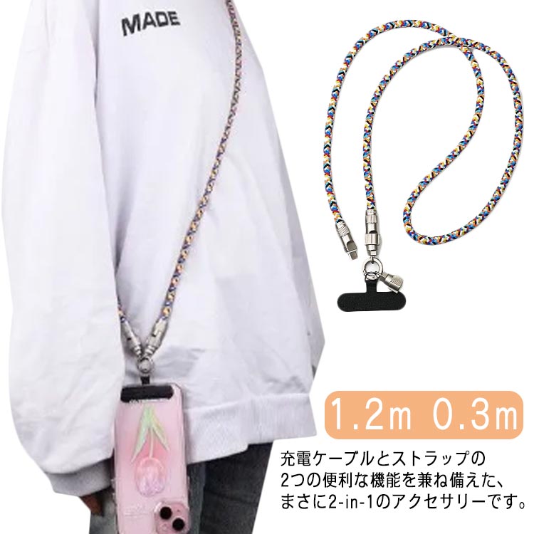 充電ケーブルとストラップの2つの便利な機能を兼ね備えた、まさに2-in-1のアクセサリーです。ストラップと充電ケーブルが組み合わさった新しいデザインで、外出先や仕事中にいつでもどこでも充電することができます。両手が使えるから、通勤やショッピ...