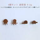 タコ+クラゲ+鯨+亀 ドア 北欧風 木製フック 粘着 粘着 木製 木製 木製 フック 4個セット 壁掛けフック 木製 フック ブラウン どうぶつ ネジ インテリア フィルム 動物 動物 おしゃれ かわいい 子供部屋 キッズルーム キッチン ドア フック