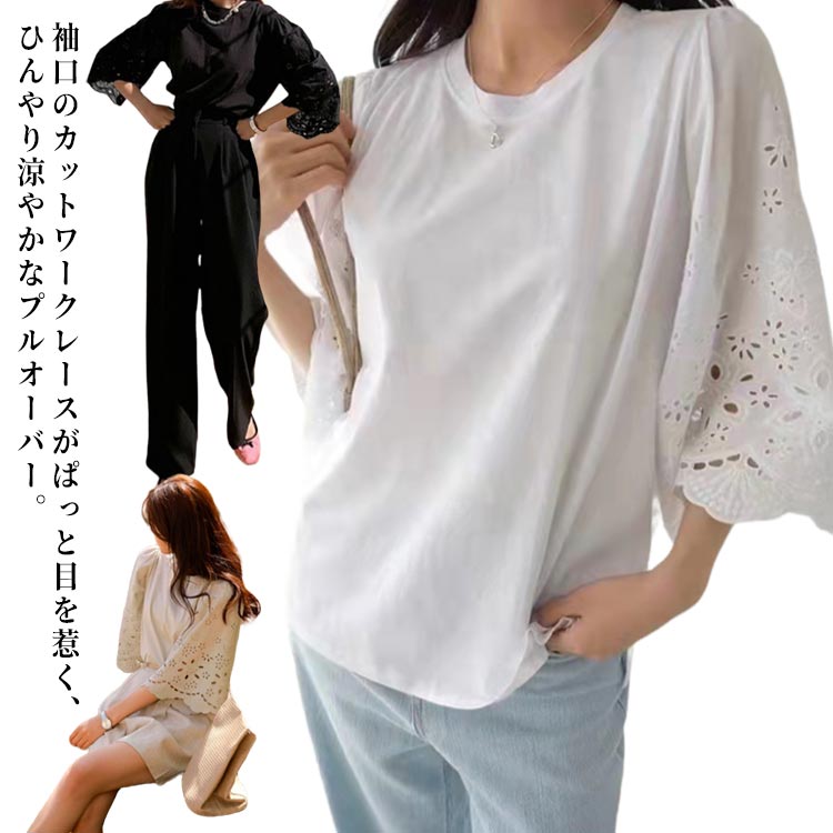 Rakuten - カットソー 五分袖 フレアTシャツ レディース Tシャツ カットソー プルオーバー トップス レース カットソー 袖レース レース袖 チュニック チュニックブラウス ゆったり 大きめ 薄手 袖レース ロング 体型カバー 送料無料 大人可愛い