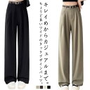 ワイドパンツ タック ボトムス 美シルエット パンツ 春 秋 ガウチョパンツ 大きいサイズ タックワイドパンツ スラックス レディース ハイウエスト ボトム パンツ チノパンツ ワイド ストレート タックパンツ