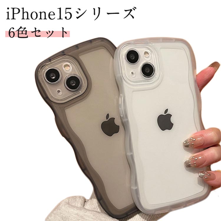 Rakuten - クリアケース クリア 耐衝撃 ケース カメラ保護 透明 15/15Pro/15Plus/15ProMax 全5色 落下防止 iPhone15シリーズ 2個セット 送料無料　シリコン 韓国 スマホケース iPhone15シリーズ ウェーブ max 可愛い おしゃれ SNS 波状グリップ