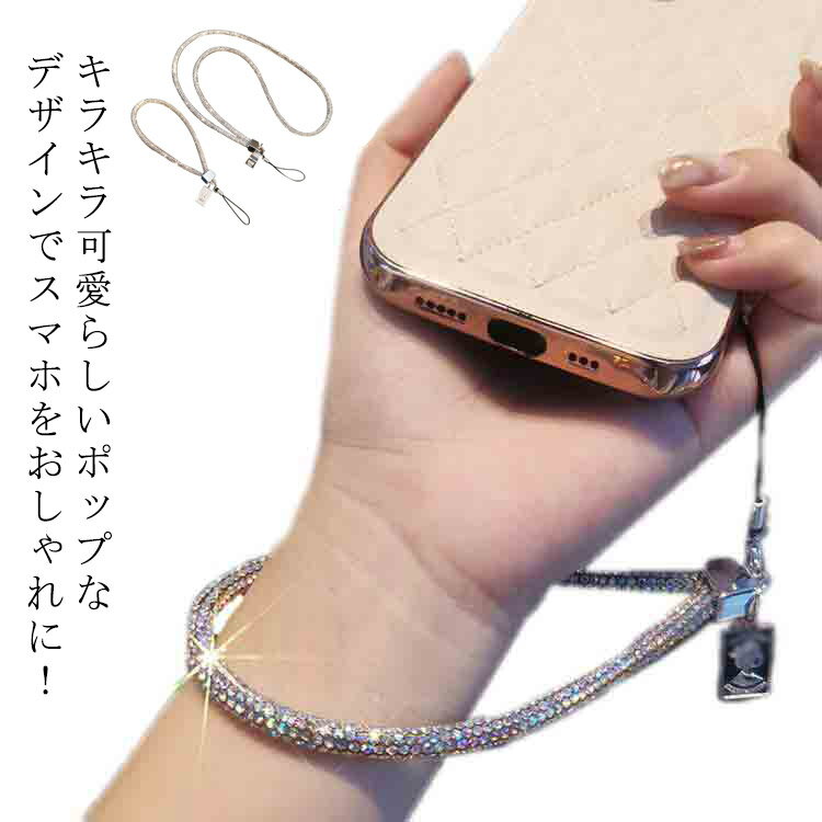 Retro - ロープ 2個セット　ショートタイプ　ロングタイプ 組み合わせ ラインストーン ストラップ チャーム ハンドストラップ ラメ キラキラ 全5色 スマホ リストストラップ 落下防止 iPhone Android Galaxy Xperia Google スマホ