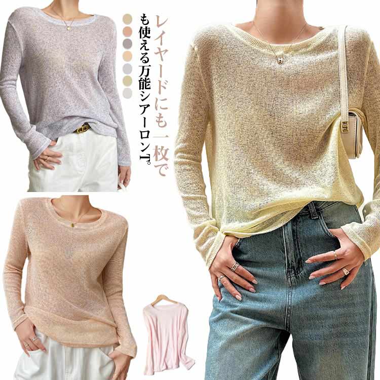 乐天商城 - レディース シアートップス シアーカットソー ロンt シアー 透け感 シアーロングスリーブTシャツ カラフル全7色展開 長袖 重ね着 トップス 送料無料 クルーネック インナー UV おきゃれ 紫外線対策 シースルー シアーロンT