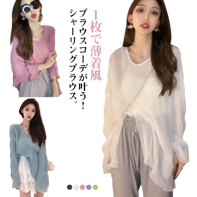 Rakuten - シアートップス シアー シースルー トップス 透け感 レイヤード インナー トップス レディース Vネック インナー 二の腕カバー メロウ シャツ ブラウス 重ね着 シアーインナー 薄手 長袖 無地 春 重ね着 10代 20代 30代 夏