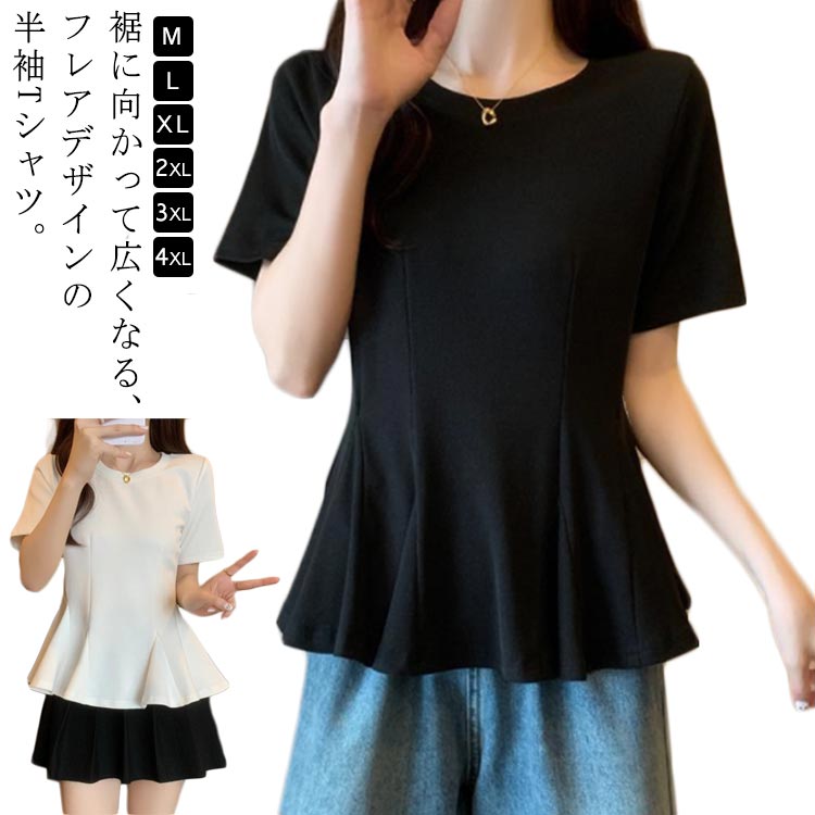 Rakuten - レディース Tシャツ クルーネック 体型カバー ひんやり ミディアム丈 フレア タック 切り替え フレアシルエット カットソー 無地 無地 半袖 プルオーバー ドッキング リラックス ゆったり 半袖 涼しい 涼しげ トップス Aライン