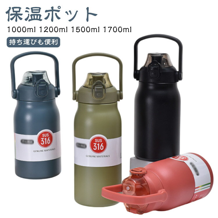 軽量魔法瓶1000mlボトル誕生日...