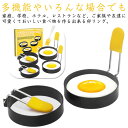 DIY ステンレス製 4個セット エッグリング 目玉焼き 焦げ付き防止 型 目玉焼きの金型 オイルブラシ付き 製菓道具 お菓子作り 手作り 目玉焼きリング お手...