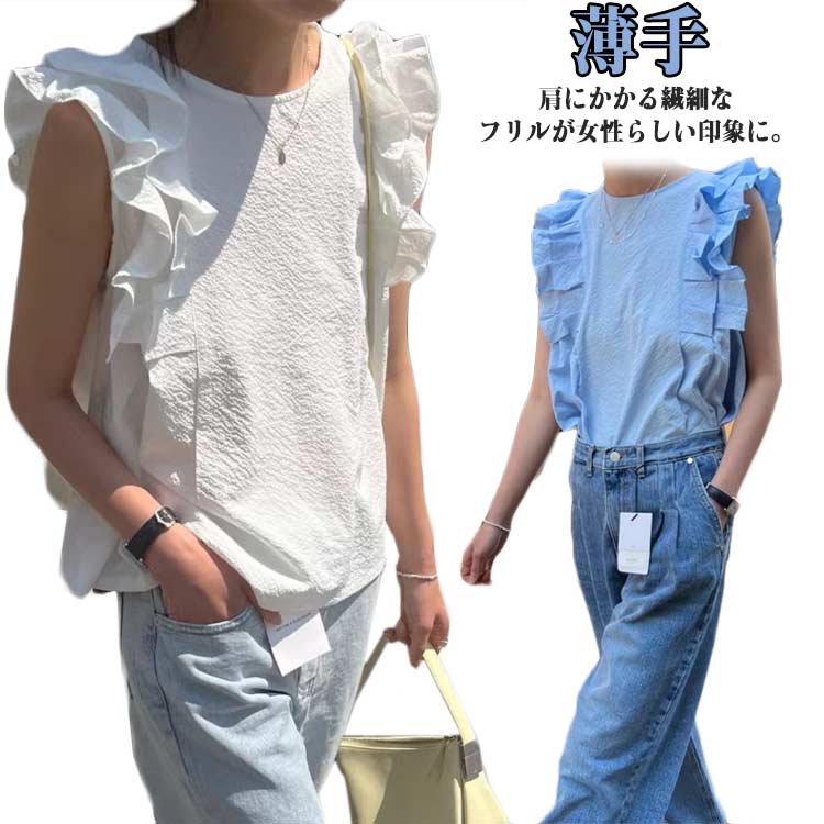 Rakuten - Aライン レディース ふんわり フレンチスリーブ 春 フリル袖 ショルダーフリル オーバー フリルブラウス ブラウス ギャザー 体型カバー ノースリーブ オケージョン キレイ目 カジュアル シャツ 大人 可愛い コーデ フェミニン ブラウス