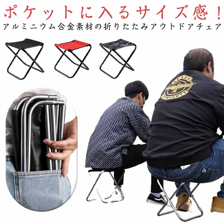 軽量 折りたたみ椅子 コンパクト アウトドア 折りたたみチェア 踏み台 折りたたみ チェア 椅子 アウト..