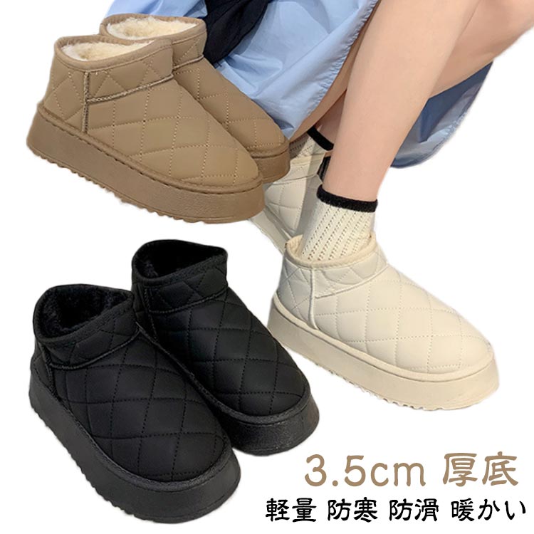 樂天商城 - ムートン 3.5cm 革 レディース ショート 厚底 軽量 ムートンブーツ 防寒ブーツ ムートンブーツ キルティング 疲れない 痛くない ショート ファー ボア　ヒール3.5cm 防寒 厚底ソール ショートブーツ レディース 靴 レザー 厚底