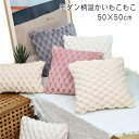 韓国 50×50cm プレゼント 北欧 モダン柄 クッションカバー ふわふわ クッション コーディユロイかわいい 新築祝い クッション カバー モコモコ お洒落 インテリア カバー ギフト 引越し 結婚 もこもこ
