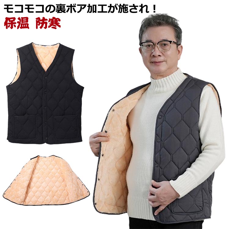 秋冬 裏ボアコート ジャンパー アウター インナーベスト 中綿ベスト ベスト 防風 裏起毛ベスト ポケット付き カジュアル 大きいサイズ ライトアウター 防寒 ...