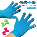 防風 暖かいフワフワ レディース ニット 自転車 ladies 手袋 【送料無料】手袋 暖かい 冬 秋冬 レディース手袋 おしゃれ 手袋 かわいい 通学 通勤 ...
