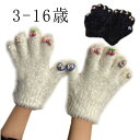 かわいい 暖かい 手袋 手袋 子供 ボア キッズ ハート パール リボン 可愛い 暖かいリボンキッズ手袋 女の子 防寒 手袋 キッズ 5本指 女の子 キッズ 手袋 子供 ジュニア 手袋 てぶくろ 子ども モコモコ 暖かい 【送料無料】
