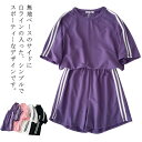 Tシャツ ウエストゴム セットアップ 半袖 レディース 部屋着 ジャージセット ナイトウェア シンプル スウェット ショートパンツ 2本ライン ハーフパンツ パジャマ らくちん 無地 韓国ファッション 修学旅行 お泊り 旅行 半袖Tシャツ