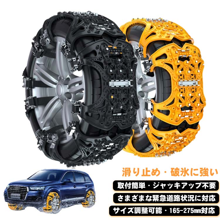 Rakuten - ジャッキアップ不要 非金属 非金属 タイヤチェーン 滑り止めチェーン 非金属 車用チェーン 6枚セット 緊急脱出用 ジャッキアップ不要 タイヤチェーン 取り付け簡単 サイズ調節可能 165~275mm対応 軽自動車専用 雪道 凍結 砂道 泥道 スノーチェーン