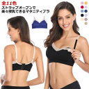 ブラジャー 垂れ防止 【送料無料】授乳 交換無料 マタニティ 前開き 大きいサイズ 下着 授乳ブラ ブラジャー ノンワイヤー マタニティブラ ナイトブラ 下着 パット付き 洗濯機利用可 授乳ブラ 妊婦