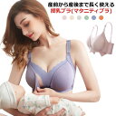 授乳ブラ 授乳ブラ マタニティ ブラジャー 垂れ防止 授乳 前開き 垂れ防止 ノンワイヤー バストサポート ナイトブラ 4段 4列ホック 脇高設計 ストラップ 長さ調節可能 スカラップカット ブラジャー