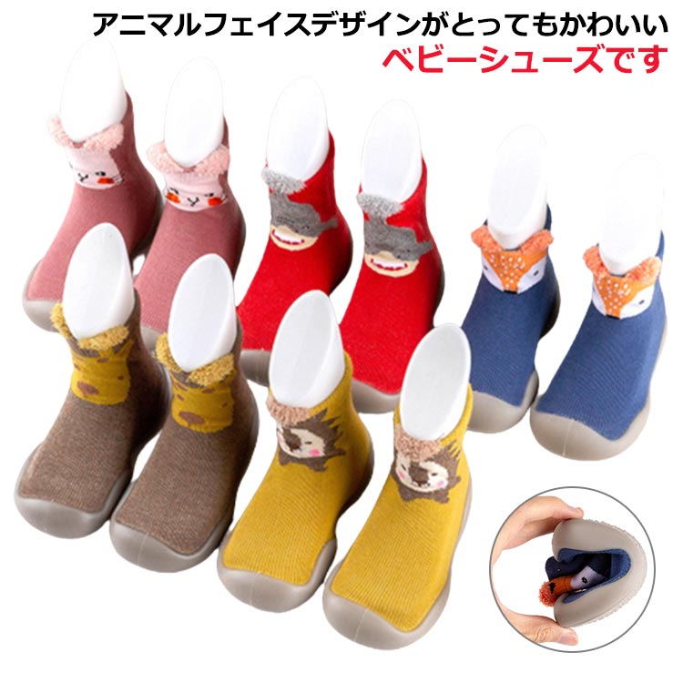 女の子 赤ちゃん 送料無料 靴下シューズ ベビーシューズ ファーストシューズ ベビー トレーニング シューズ スニーカー ルームシューズ 靴 ベビー 男の子 12.5cm13.5cm 洗濯かわいい 11.5cm ソックスシューズ