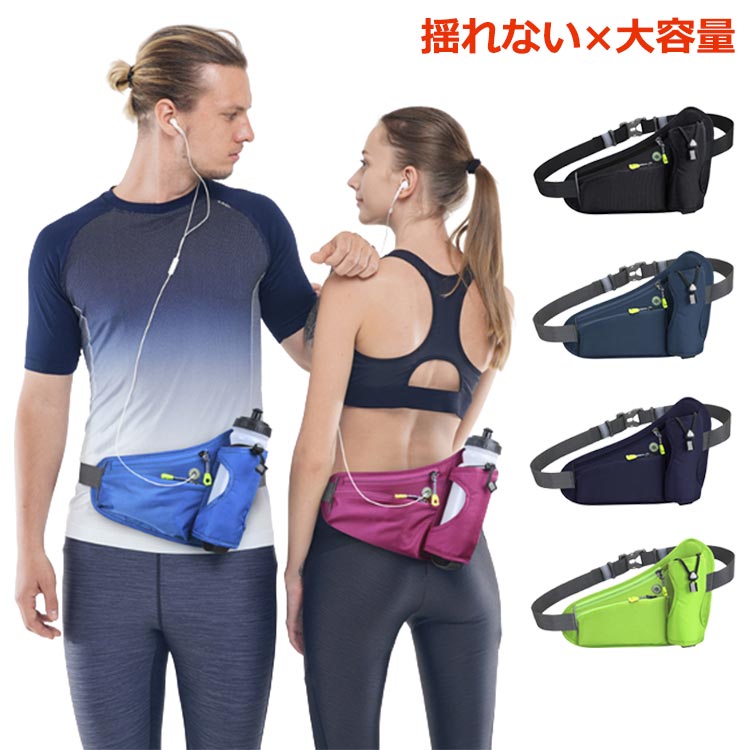 ペットボトル ランニングポーチ ペットボトル ランニングバッグ レディース スマホ ポーチ ウエストポ..