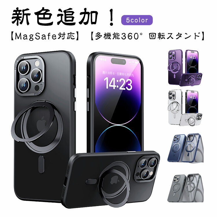 Rakuten - iPhone 15 MagSafe proケースiPhone ケース iPhone15ケース iPhone15 MagSafe対応 クリア 15 max 保護ケース ケース pro iPhone13 iPhone14ケース スマホリング 携帯ケース 15 保護 360度回転 promaxケース