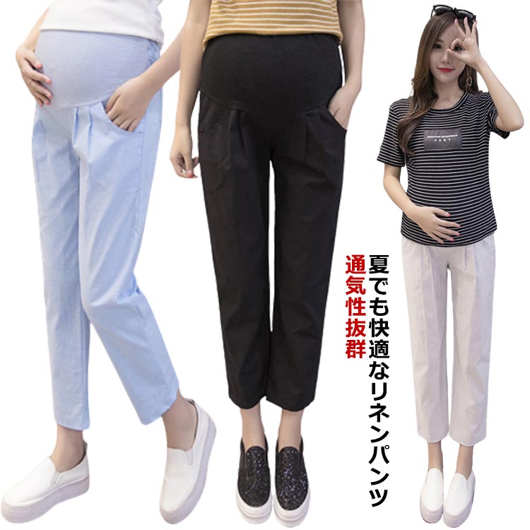 マタニティパンツ ボトムス パンツ 送料無料 薄手 綿麻 9分丈 レディース アンクルパンツ 夏 テーパードパンツ チノパンツ 春秋 通勤 お出かけ マタニティウェア