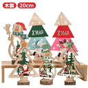 クリスマスツリー クリスマスツリー 小型 木製 卓上 卓上 クリスマスデコレーション おしゃれ 20cm コンパクト テーブル 飾り DIY ミニツリー 雰囲気満々 インテリア インスタ映え クリスマス パーティー おしゃれ 北欧 部屋 飾りつけ ミニツリー 北欧|詳細画像