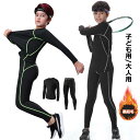 2点セット 上下 スパッツ インナー ロングパンツ セットアップ スポーツ コンプレッションウェア ウェア ロングパンツ マラソン 長袖 タイツ 冬 アンダーウ...