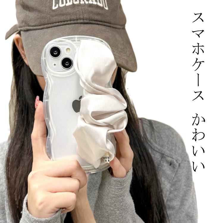 乐天商城 - おしゃれ ケース 韓国 iphone15pro iphone14 しゅしゅ ケース グリップ iphone15 pro iphone14promax iphone13 iphone12 12pro iphone11 ケース 11 スマホケース max 韓国 韓国 かわいい なみなみ シュシュ グリップ iphone14pro