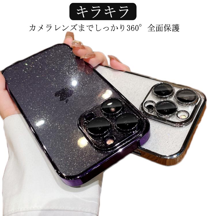 Rakuten - iphone15 クリア レンズ保護 ケース ケース キラキラ 可愛い ケース iPhone15pro 12promax 韓国 オシャレ 高級感 ケース 女子 iphone14ケース iphone15promax 落下防止 耐衝撃 iphone14pro 14promax iphone13ケース13pro 13promax 12 12pro メッキ加工 11透明 レンズカバー