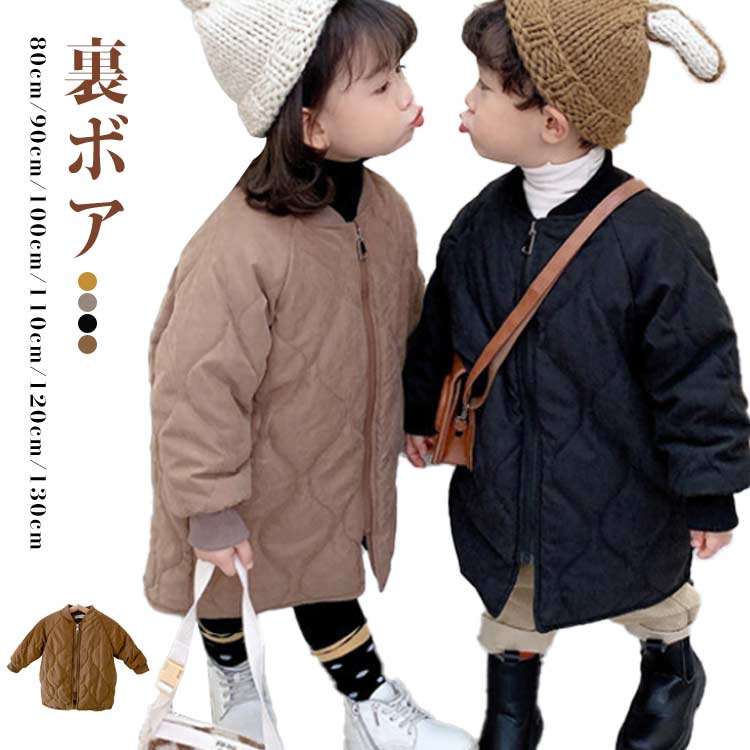 Rakuten - コットン ロングコート ジャンパー 男の子 くすみカラー 綿 厚手 防寒 中綿 トップス 男女兼用 女の子 キッズ服 ベビー服 赤ちゃん 子供服 くすみカラー