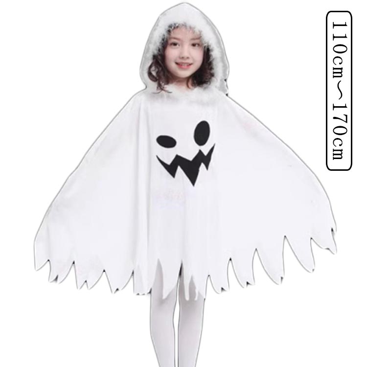 乐天商城 - 男の子 イベント 110 ジュニア 子供 キッズ コスチューム マント ケープ ハロウィン 女の子 おばけポンチョ 幼児 130 140 150 160 170 衣装 120 コスプレ仮装 おばけ 衣装 変身 幽霊 着ぐるみ お化け なりきり ハロウィンコスプレ パーティー 仮装