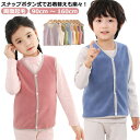 キッズ ベスト 男の子 ベスト ベビー 女の子 ふわふわ 女の子 軽量 ボアベスト 羽織り 無地 可愛い 子ども 子供服 キッズ スナップボタン 手触り良い 暖か 保温 春 秋 コーデ 微起毛 90 100 110 120 130 140 150 ベスト