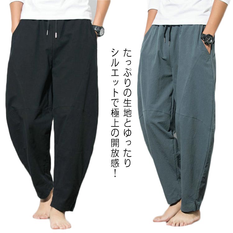 ロングパンツ メンズ サルエル リラックス メンズ 袴パンツ ガウチョパンツ パンツ ワイドパンツ S-5XLサイズ!サルエルパンツ大きいサイズ アラジンパンツ カジュアルパンツ 夏秋 動きやすい 送料無料