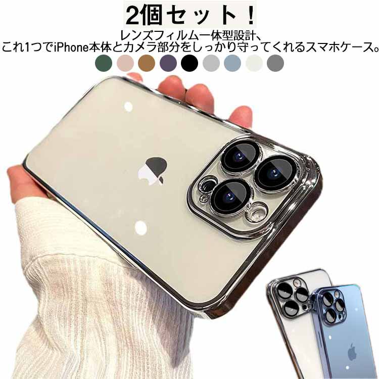 Rakuten - xr iPhone16ケース 16ケース iphone14ケース Pro iPhone13 iPhone12 iPhone15ケース レンズまでフルカバー！ クリア スマホケース スマートフォンケース Max 透明 おしゃれ iPhone15 メンズ レディース iPhone14 レンズまでフルカバー！ シルバー ゴールド