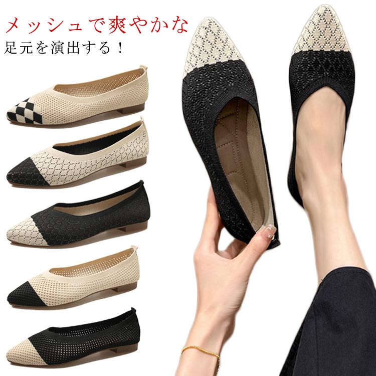 フラットシューズ 送料無料 フラットパンプス ポインテッドトゥメッシュパンプス 折りたたみパンプス フラットパンプス 携帯スリッパ レディース パンプス フラットパンプス シューズ 携帯スリッパ