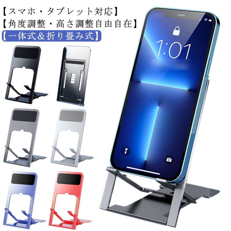 乐天商城 - スマホスタンド 縦き スタンド 折りたたみ タブレット 高さ調節 PC+ABS製 在宅 mini 縦置き 2個セット オンライン会議 風呂 ipad 置き pro スタンド おしゃれ かわいい スマートフォンスタンド 携帯スタンド スマホホルダー