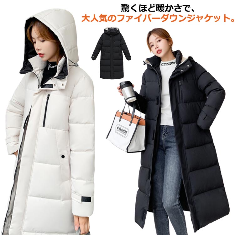 Rakuten - ロングコート レディース 防寒 ギフト ベンチコート フード付き ファイバーダウン ジャケット アウター シンプル 厚手 あったか 防寒 ロング丈 通勤 母の日 プレゼント 中綿コート