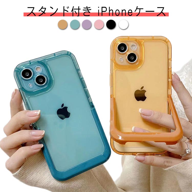 Rakuten - max 透明 韓国 iPhoneケース iphone15 クリア iphone15pro スタンド付き iphone14 plus 韓国 透明 iPhoneケース マホケース クリアケース クリア 可愛い おしゃれ SNS 大人かわいい 透明