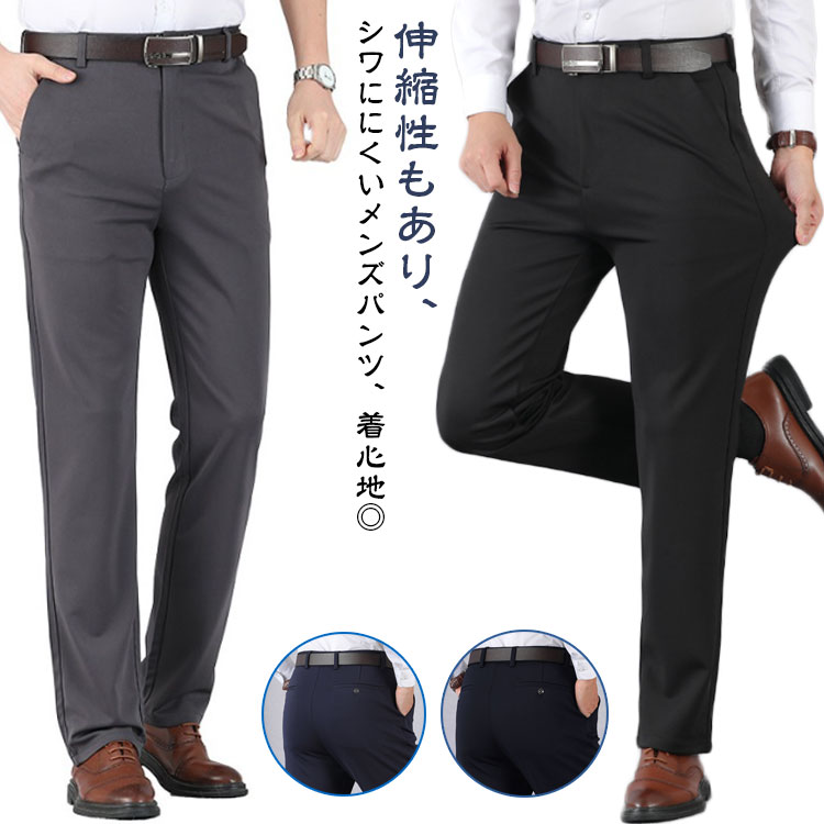 樂天商城 - メンズ スラックス 冬 スラックス ノーアイロン 大きいサイズ 春秋 冬用 ゴルフパンツ ストレッチパンツ ストレッチウエスト 大きいサイズ ウォッシャブル メンズ チノパン ビジネスパンツ 秋冬 保温 防寒 保温 スリム