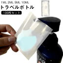小分けボトル トラベルボトル 1ml パウチ容器 クリーム 小分け パウチ 詰め替え 袋入り 2ml 5ml 100枚入り 漏れ防止 10ml シャンプー トラベルボトル パウチ容器 収納 使い回し 詰め替え容器 化粧水 乳液 化粧品詰替え 小容量 携帯用 トラベル