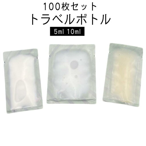 パウチ容器 詰め替え 100枚組 クリーム シャンプー パウチ容器 小分け トラベルボトル 5ml 10ml 収納 パウチ 詰め替えボトル トラベルボトル 小分けボトル 漏れ防止 使い回し 詰め替え容器 袋入り 乳液 化粧品詰替え 小容量 携帯用 トラベル パウチ容器 詰め替え 100枚組 クリーム シャンプー パウチ容器 小分け トラベルボトル 5ml 10ml 収納 パウチ 詰め替えボトル トラベルボトル 小分けボトル 漏れ防止 使い回し 詰め替え容器 袋入り 乳液 化粧品詰替え 小容量 携帯用 トラベル