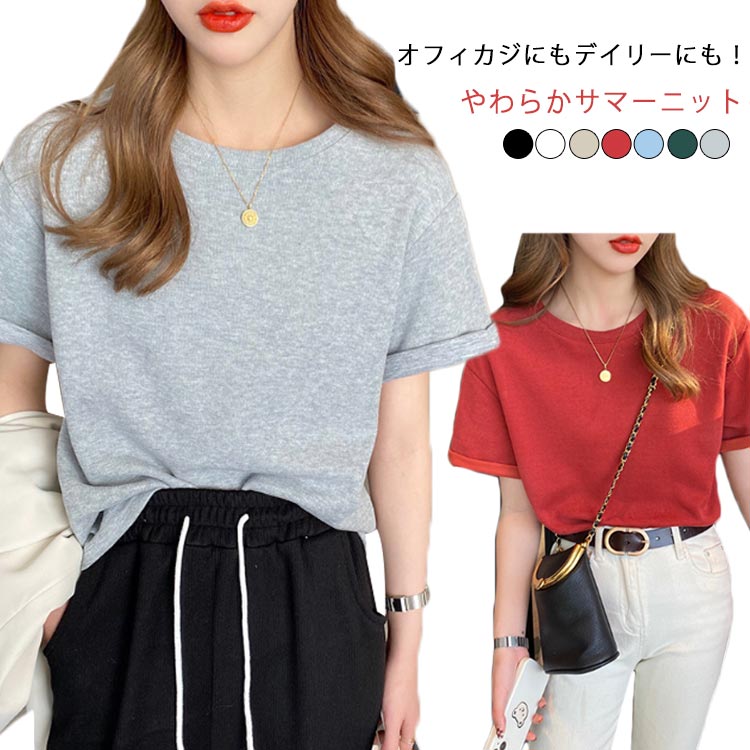 Crew Neck - サマーニット 重ね着 半袖 レディース シンプル 接触冷感 ニット 春 夏 セーター カジュアル 5分袖 クルーネック tシャツ トップス カットソー ニットソー ストレッチ 接触冷感 セクシー サマーニット 細見え オフィス 薄手 大人 きれいめ
