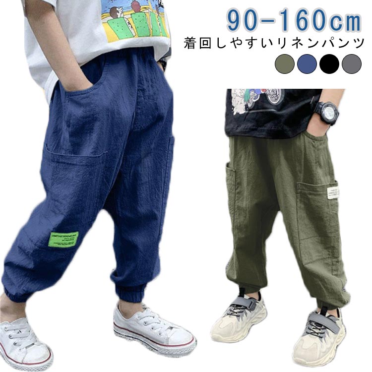乐天商城 - キッズ 長ズボン ロングパンツ 子供服 ストレッチ シンプル ボトムス 女の子 男の子 薄手 パンツ ズボン 虫除け ストレッチパンツ キッズパンツ 110cm ボーイズ 女児 ガールズ ジュニア 120cm 130cm 140cm 150cm