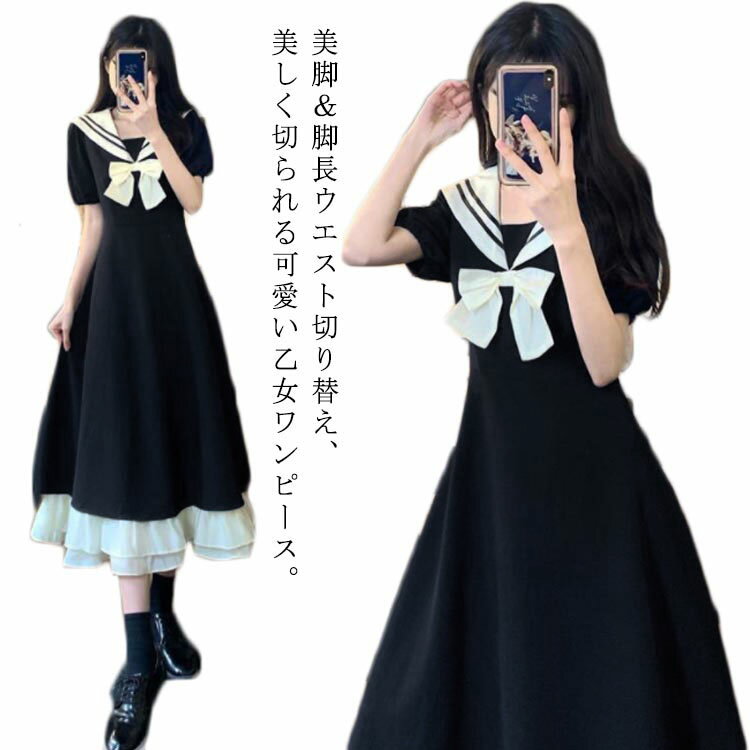 楽天市場】セーラー ワンピース(着丈(スカート・ワンピース 楽天市場】セーラー ワンピース(着丈(スカート・ワンピース