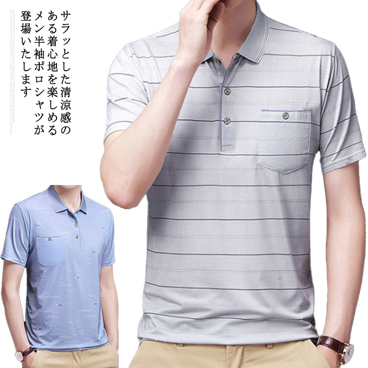 ポロシャツ メンズ 半袖 トップス ポロ 2点セット POLOシャツ 半袖ポロ tシャツ ボーダー 春 夏 秋 春服 夏服 秋服 ゴルフ ビズポロ イベント カ...