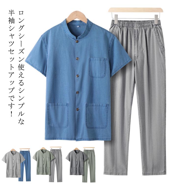 セットアップ 上下セット メンズ 夏 半袖 2点セット トップス パンツ 前開き 綿 麻 ルームウェア 部屋着 寝巻き スポーツ ジョギング ウォーキング 入院...