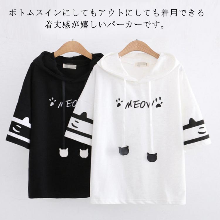 パーカー レディース 半袖パーカ 夏 フード付き tシャツ 半袖Tシャツ プルオーバー トップス 学生 乙女 女子高生 キャンディ少女 森ガール系 通学 通勤 大きいサイズ 可愛い 薄手 おしゃれ