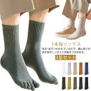 メンズ 五本指ソックス 3足セット 白 5本指 5本指ソックス 10色 くるぶし 脱げない 無地 黒 ソックス 綿 5本指靴下 五本指靴下 消臭 3足セット 水虫 抗菌 防臭 重ね履き 紳士 コットン 丈夫 ランニング