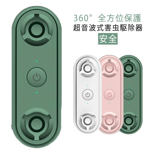 蚊取り 害虫駆除機 虫除け器 蚊よけ器 小型 虫よけ 超音波式 超音波駆蚊器 強力 コンセント式 省エネ ハエ 静音 無毒 無臭 蚊 虫 アリ ノミ 子供やペットに安心 オフィス 超音波駆蚊器 自宅 蚊取り 害虫駆除機 虫除け器 蚊よけ器 小型 虫よけ 超音波式 超音波駆蚊器 強力 コンセント式 省エネ ハエ 静音 無毒 無臭 蚊 虫 アリ ノミ 子供やペットに安心 オフィス 超音波駆蚊器 自宅